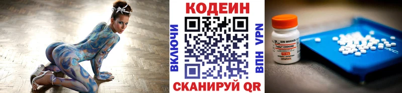 купить наркотики сайты Ядрин Codein напиток Lean (лин)