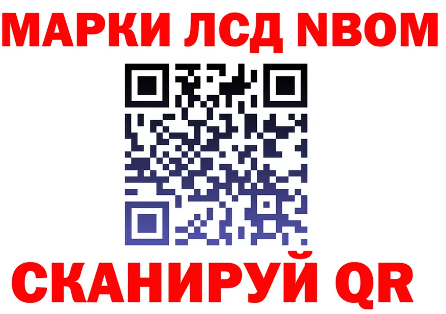 Марки N-bome 1500мкг зеркало shop ссылка на мегу Ядрин
